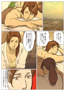 Page 12 of Mousou Tokusatsu Series: Ultra Madam 5