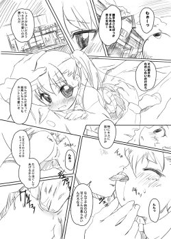 Page 6 of Becky no Oshiri ni Eroi Koto Suru Hon