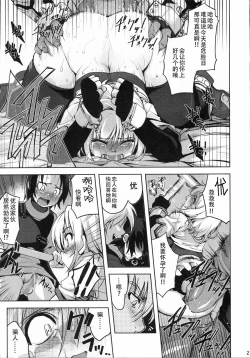 Page 19 of RO Hard Core【超⑨汉化】