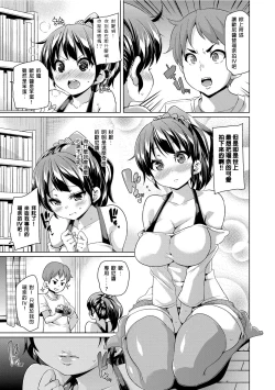 Page 5 of Imouto Video