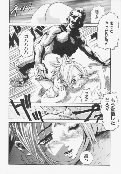 Page 101 of Komusume Milk