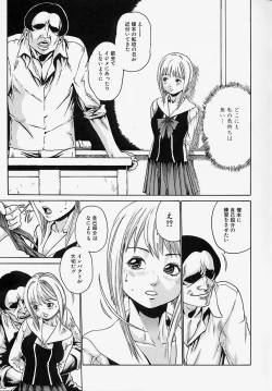 Page 124 of Komusume Milk