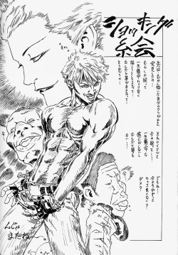 Page 157 of Komusume Milk