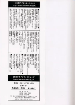 Page 161 of Komusume Milk