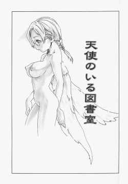 Page 24 of Komusume Milk