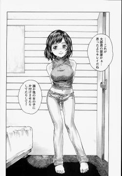 Page 57 of Komusume Milk