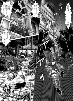 Page 16 of CRIMSON RABERIA