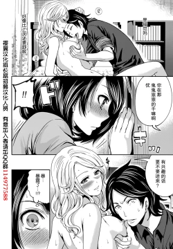 Page 122 of Kareshi Nante Iranaikedo H ga Shitai! Ch. 1-6