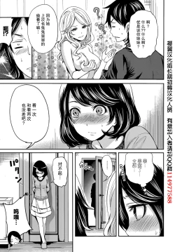 Page 123 of Kareshi Nante Iranaikedo H ga Shitai! Ch. 1-6