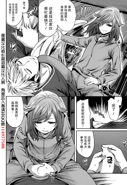 Page 58 of Kareshi Nante Iranaikedo H ga Shitai! Ch. 1-6