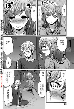 Page 62 of Kareshi Nante Iranaikedo H ga Shitai! Ch. 1-6