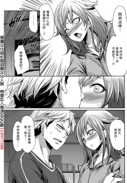 Page 63 of Kareshi Nante Iranaikedo H ga Shitai! Ch. 1-6