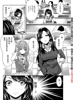 Page 76 of Kareshi Nante Iranaikedo H ga Shitai! Ch. 1-6