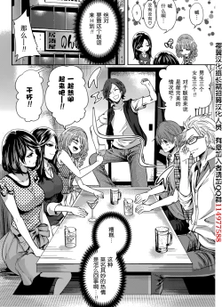 Page 78 of Kareshi Nante Iranaikedo H ga Shitai! Ch. 1-6