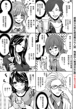 Page 79 of Kareshi Nante Iranaikedo H ga Shitai! Ch. 1-6