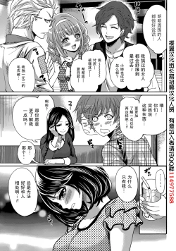 Page 83 of Kareshi Nante Iranaikedo H ga Shitai! Ch. 1-6