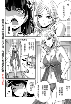 Page 8 of Kareshi Nante Iranaikedo H ga Shitai! Ch. 1-6