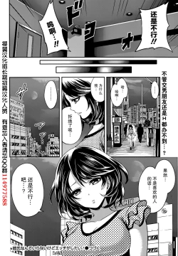 Page 96 of Kareshi Nante Iranaikedo H ga Shitai! Ch. 1-6