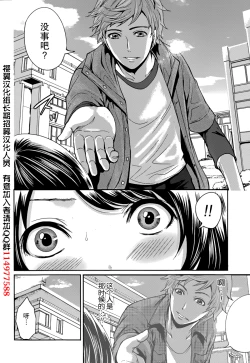 Page 98 of Kareshi Nante Iranaikedo H ga Shitai! Ch. 1-6