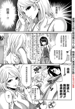 Page 9 of Kareshi Nante Iranaikedo H ga Shitai! Ch. 1-6