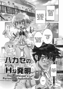 Page 1 of Hakase no H na Hatsumei | The Professor's Perverted Inventions