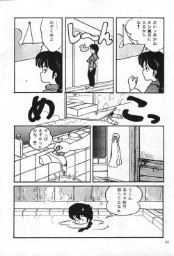 Page 14 of Ranma NibunnoichiLost Virgin