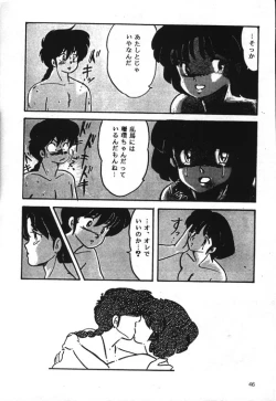 Page 18 of Ranma NibunnoichiLost Virgin