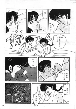 Page 21 of Ranma NibunnoichiLost Virgin