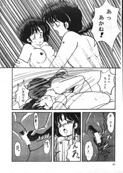 Page 22 of Ranma NibunnoichiLost Virgin