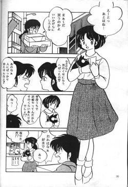 Page 2 of Ranma NibunnoichiLost Virgin