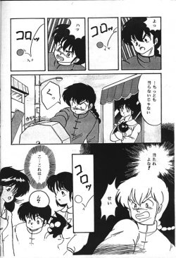 Page 4 of Ranma NibunnoichiLost Virgin