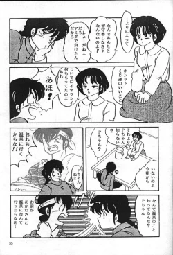 Page 7 of Ranma NibunnoichiLost Virgin