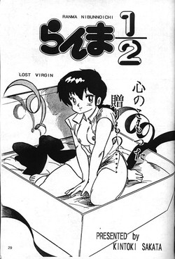 Download Ranma NibunnoichiLost Virgin