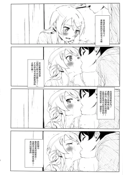 Page 17 of Hoshikuzu Namida 2