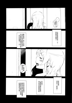 Page 3 of Hoshikuzu Namida 2