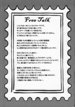 Page 20 of Dai Roku Kuchiku Soudou