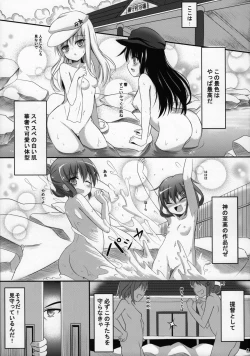 Page 4 of Dai Roku Kuchiku Soudou