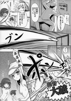 Page 5 of Dai Roku Kuchiku Soudou