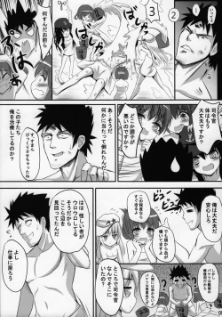 Page 6 of Dai Roku Kuchiku Soudou