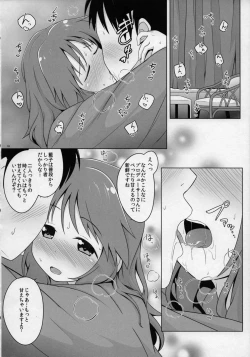 Page 17 of Aiko Myu Good ～Aiko good communication～