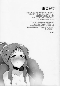 Page 24 of Aiko Myu Good ～Aiko good communication～