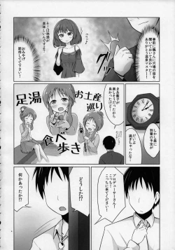 Page 3 of Aiko Myu Good ～Aiko good communication～