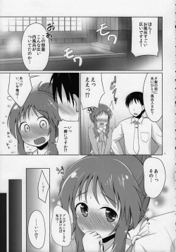 Page 4 of Aiko Myu Good ～Aiko good communication～