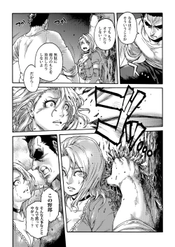 Page 14 of Tranny Sorcerer