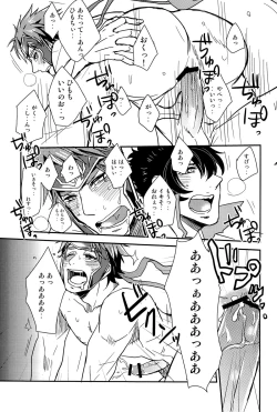 Page 19 of Kore dakara Omaetachi wa!