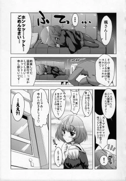 Page 2 of Kaede-san to Ofuro.
