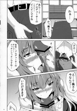 Page 5 of Kaede-san to Iku Onsen Ryokou