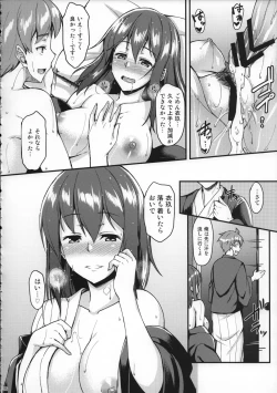 Page 5 of Iku-san to Onsen de Ichaicha Shitai!!