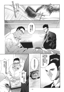 Page 102 of ALICE Joukan