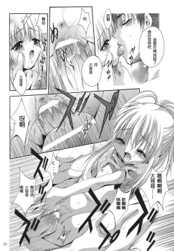 Page 131 of ALICE Joukan